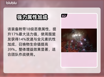 流放之路2💥新武器属性首次曝光！🔥截图3