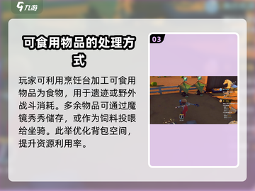 沙石镇时光💡物品多放不下？超全储物解决办法来了！截图4
