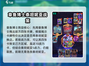 漫威终极逆转：泰坦妮亚🔥超强玩法攻略🎉截图4