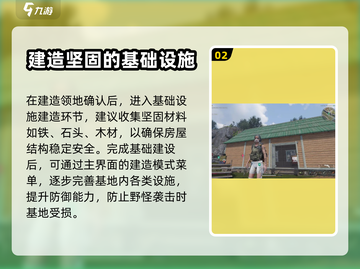 七日世界领地建造🔥超详细方法等你来学！截图3