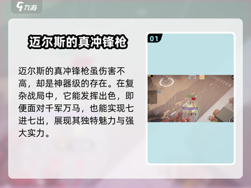 特攻纪元🔥最强武器排行榜！快来看看你的武器上榜没？截图2