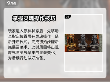 八荒主宰🔥道士骨龙古龙召唤方法大揭秘！截图2