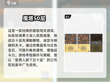  nostalgia游戏大赏🎮70年代经典玩法回顾截图2