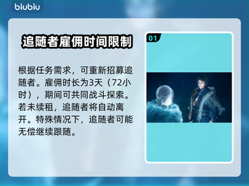 龙之信条2🔥随从装备&招募全攻略！💡截图2