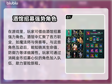 诸天刷宝录：酒馆玩法大揭秘🎉截图2