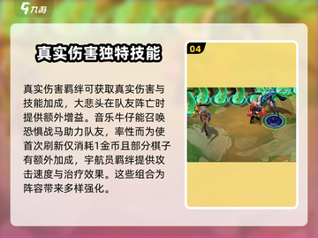 金铲铲之战S10更新时间🔥赛季上线别错过！截图5