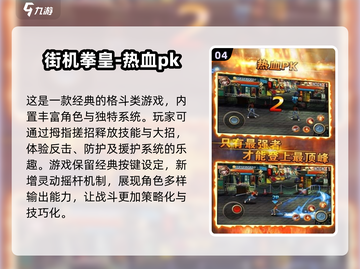 🔥2025必玩！免费街机游戏合集⚡截图5