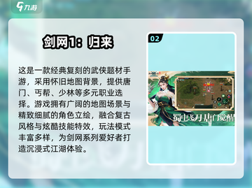 🎮西山居必玩免费游戏大公开！2025最新推荐🔥截图3