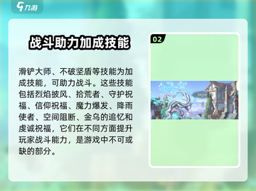 心渊梦境💥技能书全技能介绍，快速上手秘籍！🔥截图3