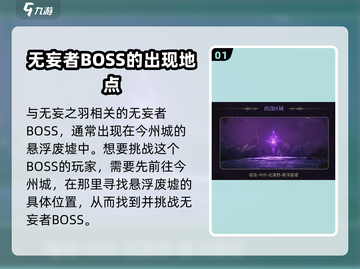鸣潮⚡无妄之羽获取攻略✨轻松到手不是梦！截图2