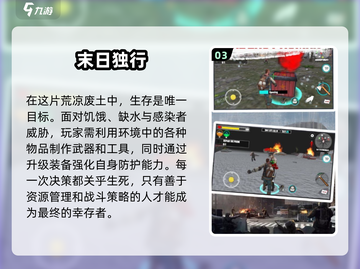 🔥2025最受欢迎冒险末日生存手游合集💥下载必玩！截图4