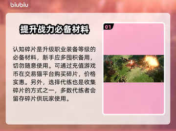 命运方舟碎片🔥超简单使用攻略💎截图2