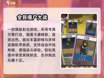 🔥2024最耐玩僵尸手游TOP5 zombie来袭！🧟‍♂💥截图3