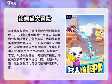 🔥1-4人超燃手游推荐2025🎮多人联机嗨翻天！截图7