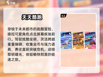 🔥天美手游TOP5！耐玩到停不下来💥截图3