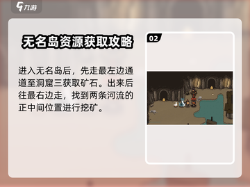 大江湖之苍龙与白鸟🔥快速挖矿攻略💎截图3