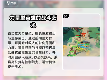 剑与远征2🔥托安阵容搭配技巧分享！🎉截图2
