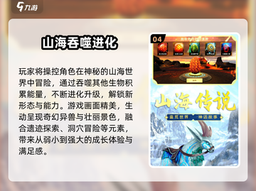 🔥2024超耐玩吞噬游戏推荐！🎮截图5