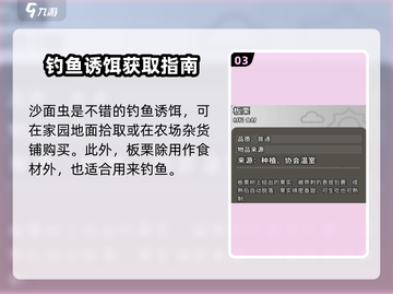 沙石镇时光💥钓鱼必备技巧，轻松搞定沙棘水域🐟截图4