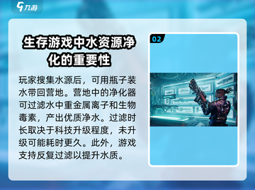 星球重启💡：水获取全攻略，生存必备！截图3