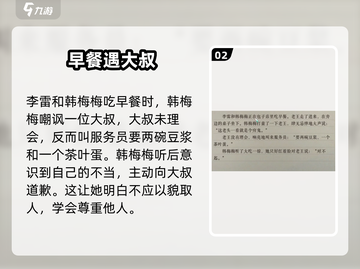 海龟蘑菇汤评头论足🔥通关秘籍大公开！🎮截图3