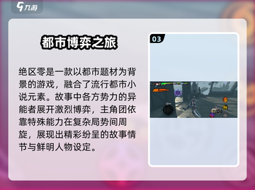 绝区零💥内测资格申请入口在这里！🔥快人一步抢先体验！截图4