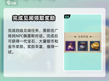 黎明之海🔥法雅人偶见闻超详细攻略来啦！截图5