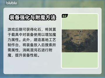 流放之路🔥装备制作全攻略！新手必看⚡截图3