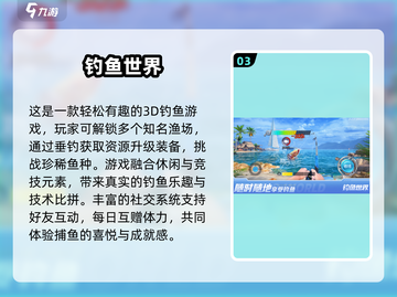 🎣2025必玩！十大经典钓鱼游戏排行榜出炉截图4