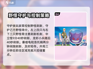 宝可梦大集结🔥守卫战玩法全攻略🎉截图5