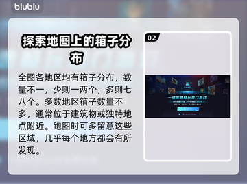 浪人崛起：壬生宝箱位置大曝光！💥🔥截图3