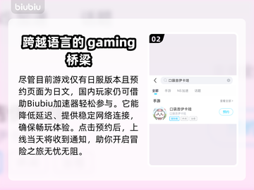 口袋吉伊卡哇上线时间🔥重磅揭秘🎉截图3