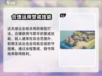铃兰之剑独行侠打法分享💥游戏通关秘籍🎉截图3