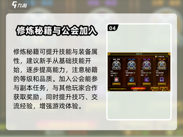 热江手游🔥新手必看！玩转热江超简单👇截图5