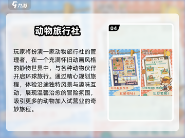 🐰超上头！2025必玩动物城手游推荐🔥截图5