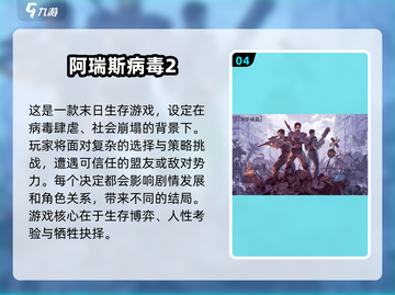 🔥2024必玩多人联机生存游戏合集🎉截图5