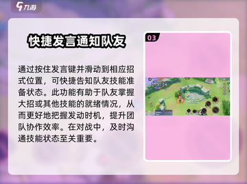 宝可梦大集结💥对战发言技巧，交流制胜🔥截图4