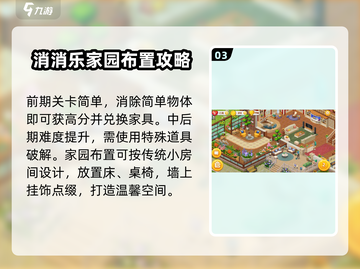 梦想家园🔥超有趣模拟经营游戏玩法大揭秘！🎮截图4