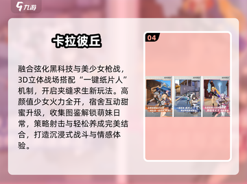 🔥2025最燃美少女枪战游戏💥截图5