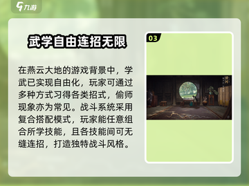 燕云十六声🔥长剑连招攻略来啦！游戏技巧一网打尽✨截图4