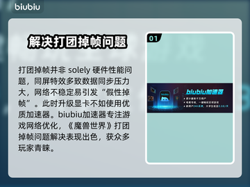 魔兽世界打团掉帧？一键解决流畅玩💎截图2