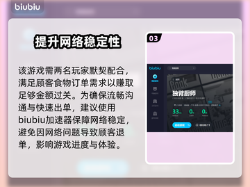 独臂厨师🔥闪退解决+加速器推荐🚀截图4