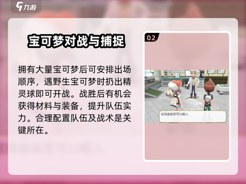 《宝可梦走吧皮卡丘》🔥玩法秘籍，这样玩才最6！ pikachu⚡截图3