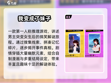 🎮变性体验！2024最火变妹游戏大揭秘💥截图4
