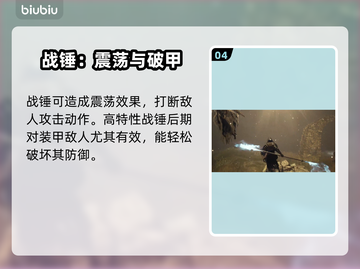 龙之信条2🔥战士武器装备推荐指南！💪截图5