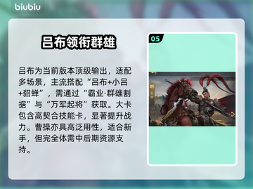 🔥九牧之野新手速通秘籍💥截图6