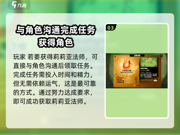 万龙觉醒🔥莉莉娅获取全攻略✨截图4