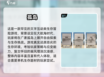 🏝2025孤岛求生游戏TOP榜🔥单机神作推荐截图2