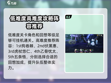 咒术回战领域调查🔥幻影夜行通关攻略✨截图3