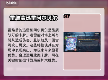 影之诗超凡世界新卡曝光，必看🔥💥截图3